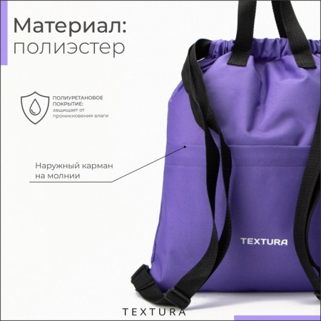 Bag for screed shoes, outer pocket, textura, purple color-2