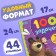 Book 100 Tasks, 44 pages, 17 × 24 cm, Masha and the bear