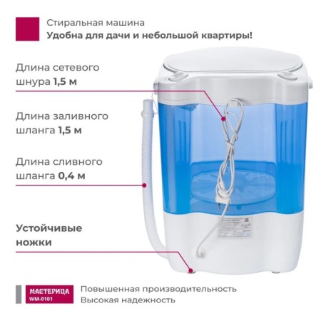 Washing Machine "Cashing Man" WM-0101, 140 W, V = 17 L, Load Load 1 kg, Blue Tax Color Blue-5