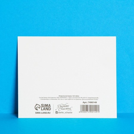 Instagram postcard "Request", 8.8 × 10.7 cm-2