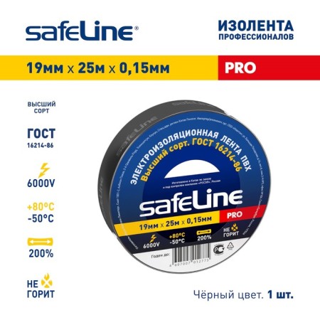 Izolent Safeline 19x25, black