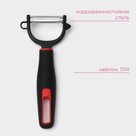 Vegetable cleaning of Digma, 17 cm, stainless steel, black color, red-1