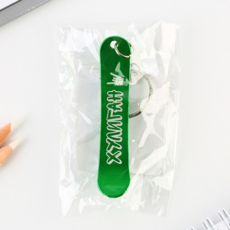Key keychain "Hooligan", 11 x 1.1 cm-4