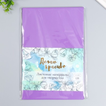 Foamiran "purple-blue" 2 mm (set of 5 sheets) A4 format format-4