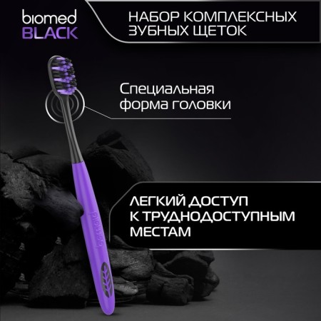 Biomed Black toothbrows, set 3 pcs-6