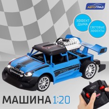 Radio controlled machine Smoke, smoke effect, light, blue color
