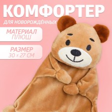Comforter for newborns 