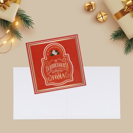 Mini-postcard "Happiness every second", 7 x 7 cm, New Year-2