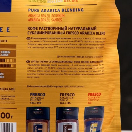 Coffee Fresco Arabica Blend, package, 500 g-1