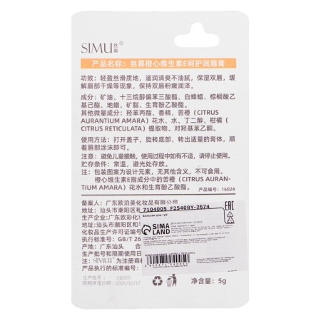 Lipstick hygienic, with vitamin E-7