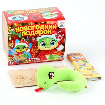 New Year's gift "Snake", 3 basics for painting, soft toy-1