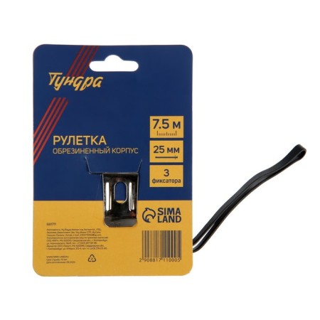 Tundra roulette, rubberized case, 3 latches, 7.5 m x 25 mm 25 mm-5