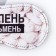 Sleep mask “I'm lazy”, 19.3 x 9.5 cm, white color