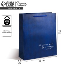 Package Gift Laminated Vertical, packaging, “Happy holiday”, S 12 x 15 x 5.5 cm