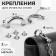 Fasteners for handles on a bag, 3 × 1.6 × 0.5 cm, 2 pcs, 4 screws, silver color