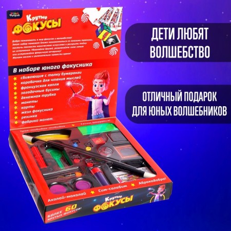 Set of game "Cool tricks", more than 60 tricks-4