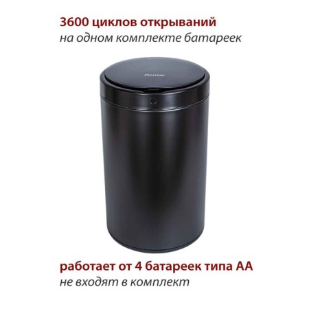 Drive bin touch Pioneer WB124B, 12 l, black color-1
