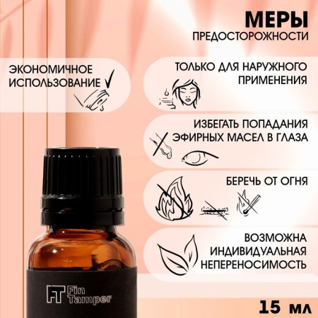 Grapefruit essential oil 15 ml Fintamper-2