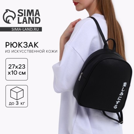 School backpack of artificial leather "Hieroglyphs" 27x23x10 cm