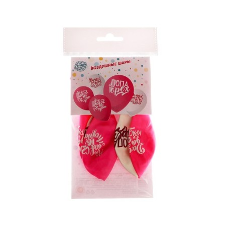 Latex ball 12 "" praise for a friend ", 1 tbsp., 5 pcs.-3