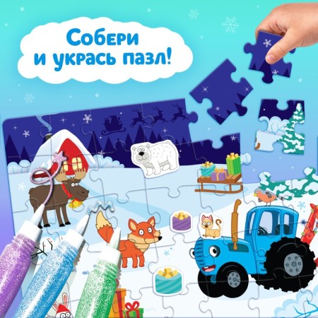 New Year's creative set of puzzles "Blue Tractor"-5