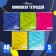 A set of notebooks of 5 pieces, 48 ​​sheets in Calligrata Mosaic Calligrata, covered cardboard, block No. 2, whiteness 75% (gray sheets)