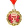 Jubilee medal with the ribbon "75 years. Flowers", D = 70 mm