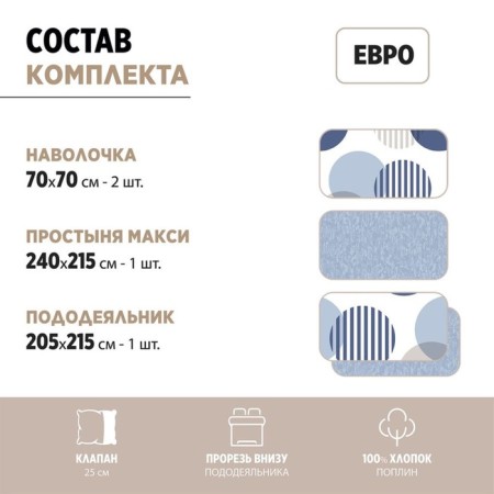 Bed linen euro, size 215x240 cm, 215x220 cm, 70x70 cm - 2 pcs-4