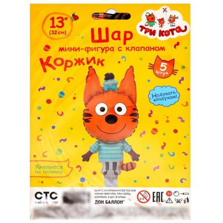 Foil ball 13 “Three cats. Korzhik”, mini-fig, set of 5 pcs.-1