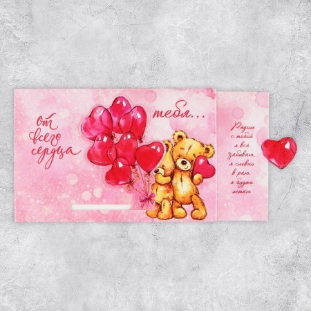 Interactive congratulatory postcard "For you", balls, 16 x 11 cm-2