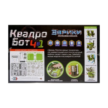 Designer "Quadroobot", 59 parts, 4 assembly options, works from batteries-7