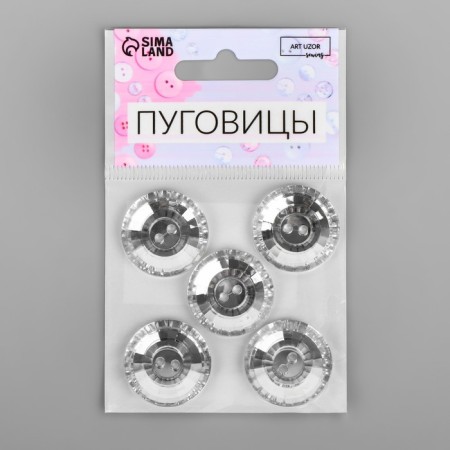 A set of buttons "Crystal", 2 punctures, d = 25 mm, 5 pcs, silver color-3