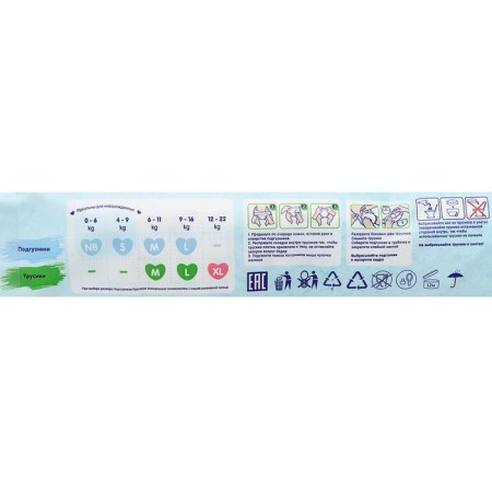 Mapsi diapers size XL (12-22 kg), 38 pcs-7