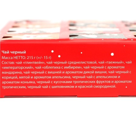 New Year. Gift Advent Calendar "Happy New Year", 215 g-5