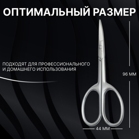 Manicure scissors "Premium satin", narrow, bent, matte, 9.6 cm, silver color-2