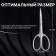 Manicure scissors "Premium satin", narrow, bent, matte, 9.6 cm, silver color