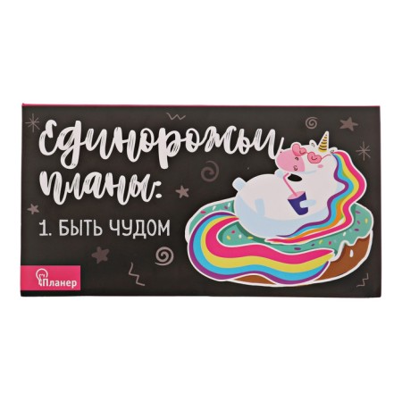 Glider with tear -off sheets "Unicorn", 9.5 × 17.5 cm, 50 sheets-2