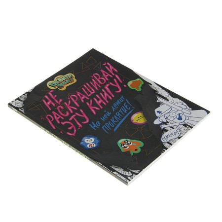 Coloring "Gravity Falls. Do not color this book! "-1