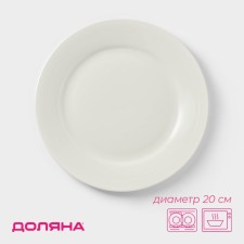 Porcelain plate lunch with a thickened edge of the White Label, d = 20 cm, white color