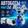 Metro robot, 2B1, 11 cm