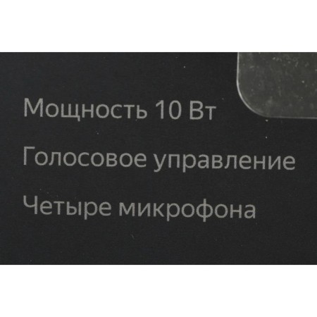 Smart Column "New Yandex Mini Station", Voice Assistant Alice, 10W, with a clock, black-12