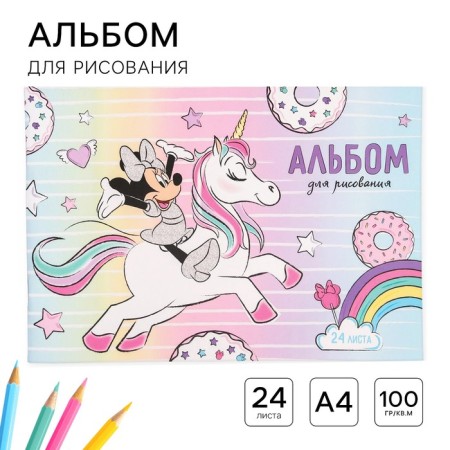 Album for drawing A4, 24 sheets 100 g/m², on paper, Minnie Mouse and unicorn