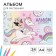 Album for drawing A4, 24 sheets 100 g/m², on paper, Minnie Mouse and unicorn