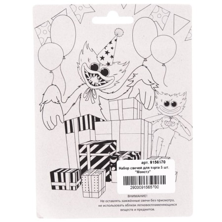 Candle for the cake "Happy Birthday!", 5 pieces, monster-5