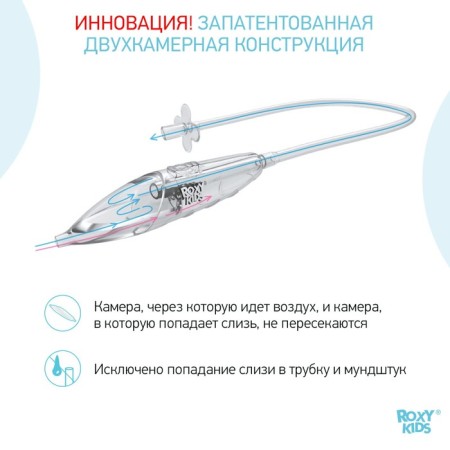 Children's nasal aspirator with a soft tip-6