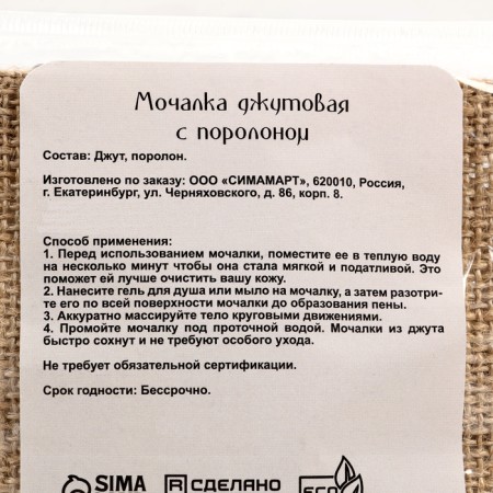 Djuta washcloth with foam rubber 12x12 cm Dobroparov-1