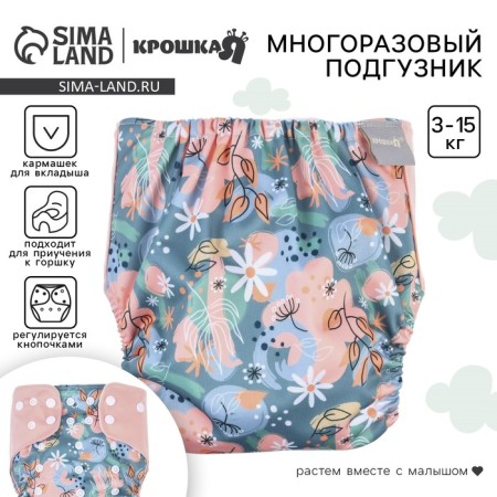 Panties-scammer, reusable, "twigs"