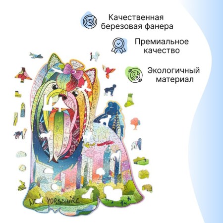 Wooden Puzzle "New Yorkshire with Swarovski crystals", 45 × 34 cm-4