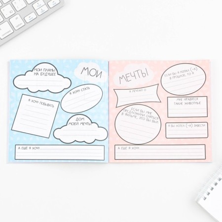Creative notebook mixture for graduation "Children" 15 cm x15 cm, paper density 80 g, 16 sheets-4