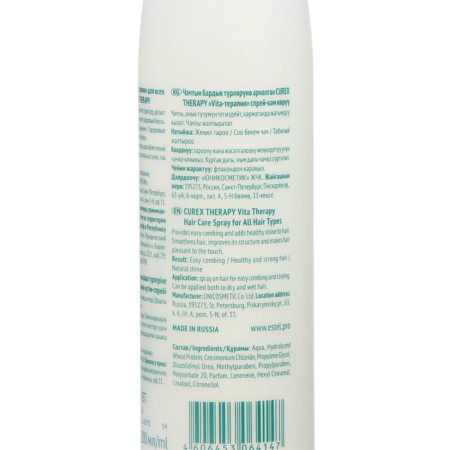 Curex Therape spray for all hair types, 200 ml-2